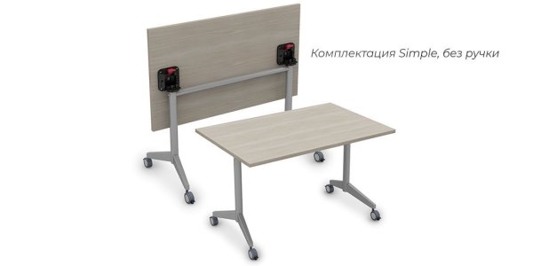 8СР.125-S Складной прямолинейный стол Simple (1800x800x750) (Шамони светлый)